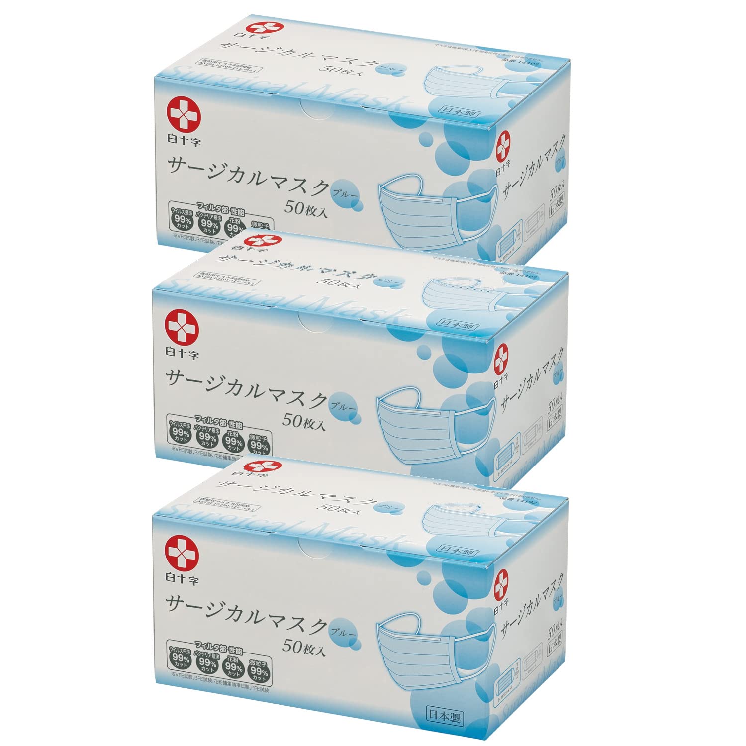 Amazon.co.jp: [白十字] 【3個セット】 日本製 サージカルマスクブルー